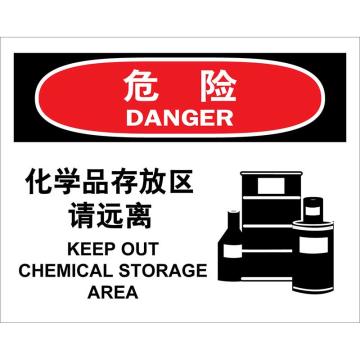 嘉辽 化学品存放区请远离，150×200mm，3M不干胶标识贴 BS3M2237
