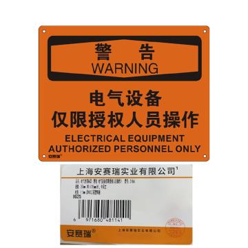 安赛瑞 OSHA警告标识-电气设备仅限授权人员操作，ABS板，250×315mm 31666