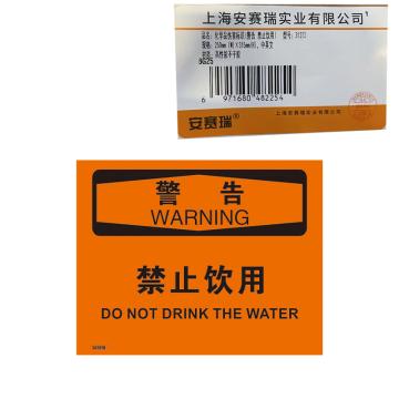 安赛瑞 OSHA警告标识-禁止饮用，不干胶材质，250×315mm 31273