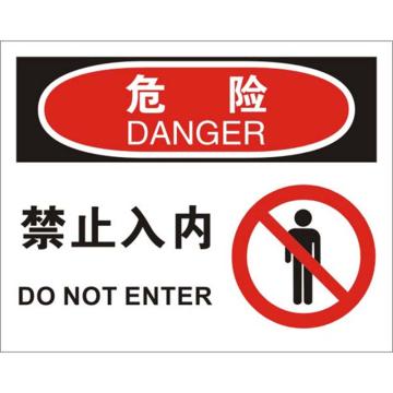 安赛瑞 OSHA危险标识-禁止入内，不干胶材质，250×315mm 31104