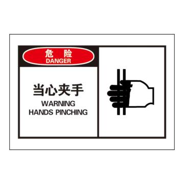 Raxwell OSHA安全警示标签-危险：当心夹手，127*89mm，不干胶 RSSH0027