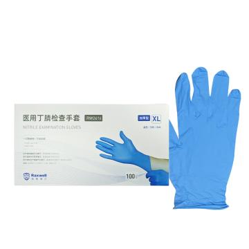 Raxwell 医用丁腈检查手套加厚型，无粉，指麻，蓝色，XL码，100只/盒 RW2616