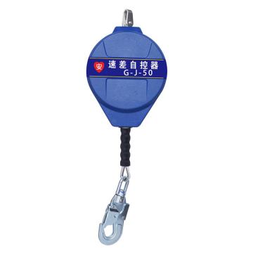 安 速差自控器钢丝绳速差坠落制动器 G-J-50