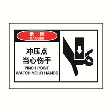 安赛瑞 OSHA危险警示标签-冲压点当心伤手，127×89mm 32910