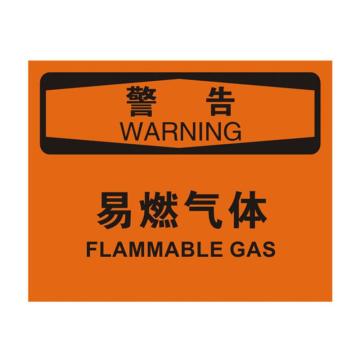 安赛瑞 OSHA警告标识-易燃气体，不干胶材质，250×315mm 31239