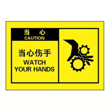 安赛瑞 OSHA警告警示标签-当心伤手，127×89mm 32927