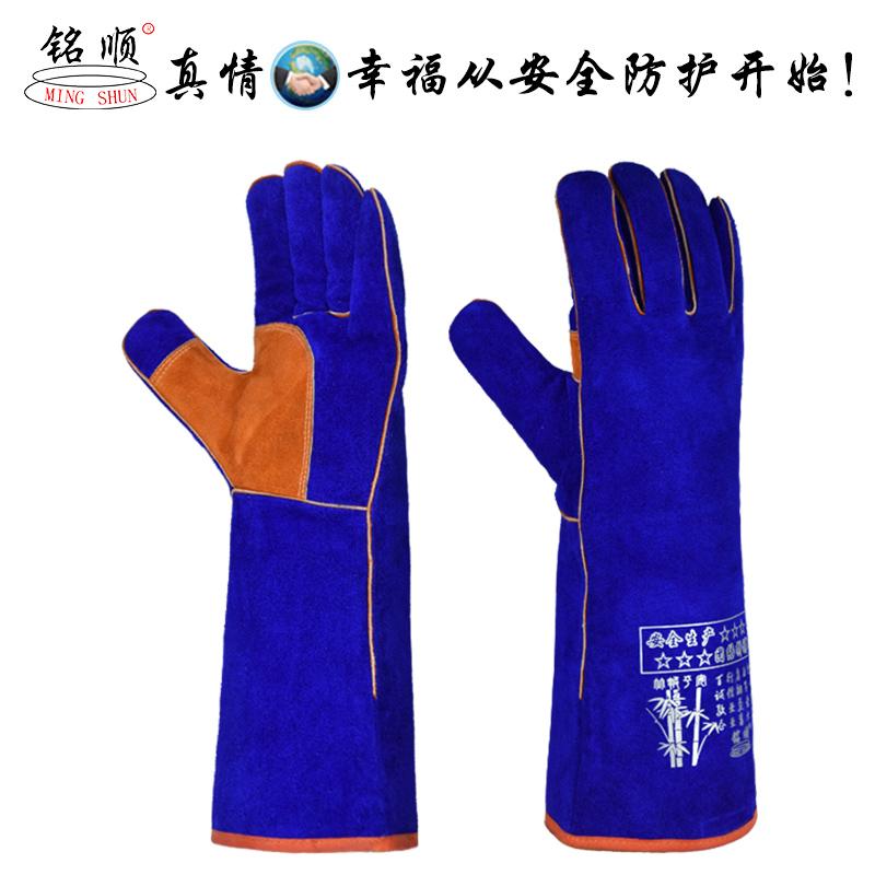 铭顺 宝蓝加长加托电焊手套41CM MS-717