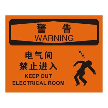 Raxwell OSHA安全标识警告-电气间禁止进入，250*315mm，1.5mm厚ABS板 RSSO0694