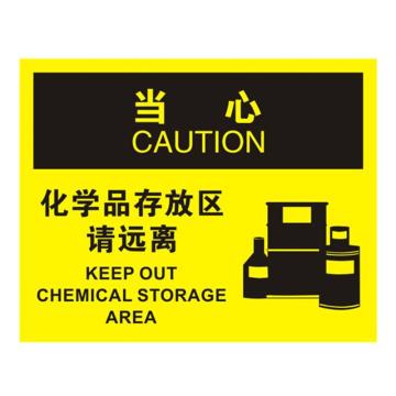 安赛瑞 OSHA当心标识-化学品存放区请远离，不干胶材质，250×315mm 31123