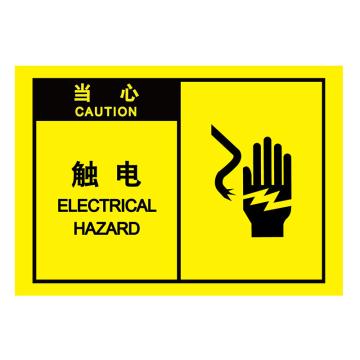 嘉辽 OSHA安全警示标签（当心：触电），89×127mm，自粘型乙烯 EBS2507