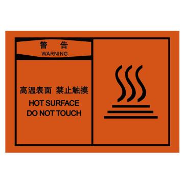 嘉辽 OSHA安全警示标签（警告高温表面禁止触碰），89×127mm，自粘型乙烯 EBS2494