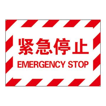 Raxwell OSHA安全警示标签-紧急停止，127*89mm，不干胶 RSSH0077