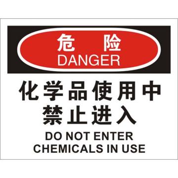 安赛瑞 OSHA危险标识-化学品使用中禁止进入，不干胶材质，250×315mm 31116