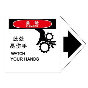 嘉辽 OSHA安全警示标签（危险此处易伤手），89×127mm，自粘型乙烯 EBS2517
