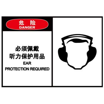 嘉辽 OSHA安全警示标签（危险：必须佩戴听力保护用品），89×127mm，自粘型乙烯 EBS2485