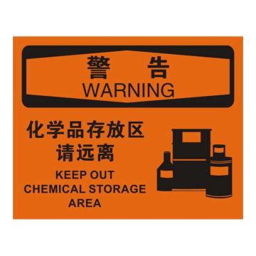 Raxwell OSHA安全标识警告-化学品存放区请远离，250*315mm，不干胶 RSSO0386