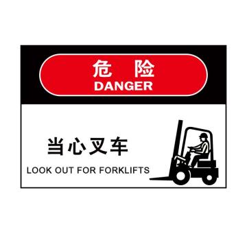 嘉辽 危险：当心叉车，自粘性乙烯，150×200mm EBS1749