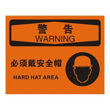 Raxwell OSHA安全标识警告-必须戴安全帽（有图），250*315mm，1.5mm厚ABS板 RSSO0562