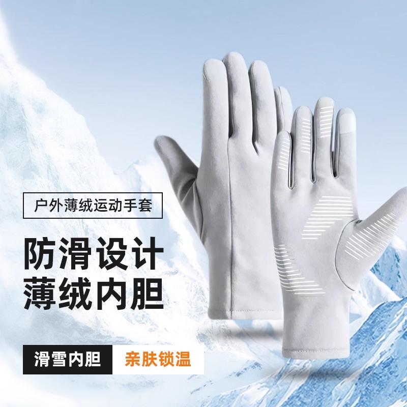 安客来 防寒手套灰色 DF-24