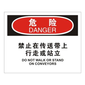 安赛瑞 OSHA危险标识-禁止在传送带上行走或站立，不干胶材质，250×315mm 31172