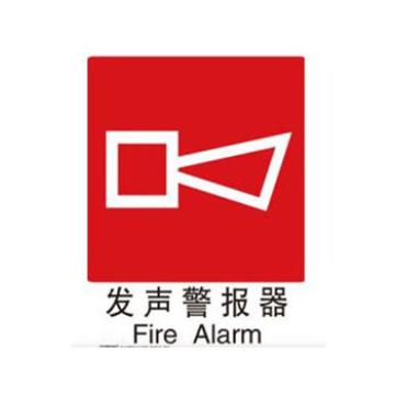 Blive 消防安全标识-发声警报器，1mm铝板，250×315mm BL-AL-32240
