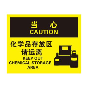 Blive 进入许可类当心标识-化学品存放区，请远离，自粘性乙烯，250×315mm BL-S-33095
