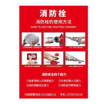 戴利 消防设施索引 480*650mm车贴高清打印覆亮膜