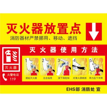 Raxwell 灭火器放置点 400*300mm，3M自粘性不干胶 RSSY0172