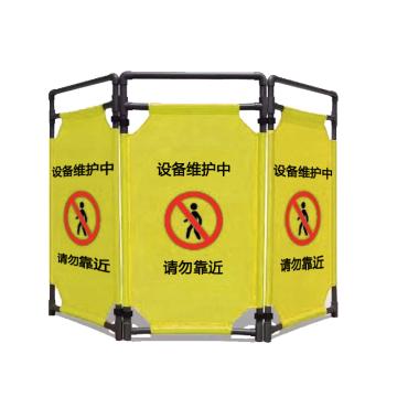 卡威 施工围挡，布艺围栏隔离栏护栏，HK-228（设备维护中请勿靠近）黄 KVCS0962