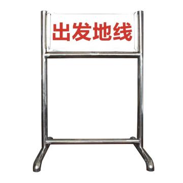 安赛瑞 射击场地标识牌，出发地线 1H00441