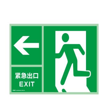 安赛瑞 自发光出口标识-紧急出口 向左，自发光不干胶，250×315mm 20256