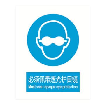 嘉辽 必须配带遮光护目镜，中英文150×200mm，自粘性乙烯 EBS0455