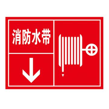 鸿依帆 电力安全标识 消防水带-铝板覆反光膜-500*400*0.7