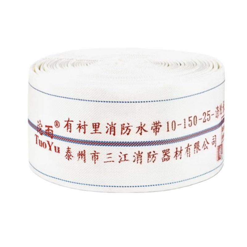 沱雨 聚氨酯有衬里消防水带 10-150-25 1.0MPa 聚氨酯 150mm 25m 不含接口白色 10-150-25聚氨酯