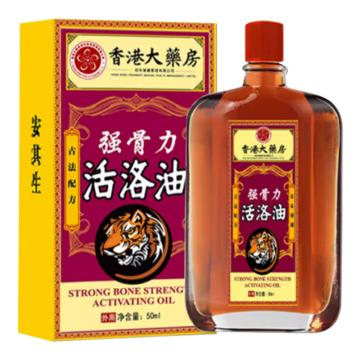 AQS/安其生 安其生&真艾堂活洛油50ml 50ml/瓶 1瓶/盒