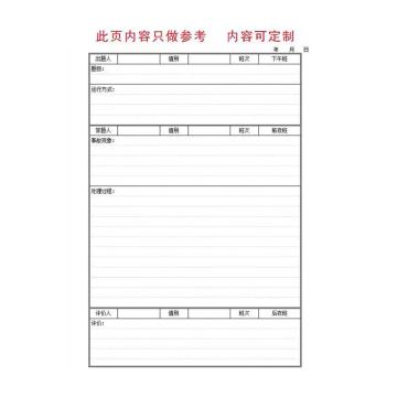 影艺随行 记录本，单面记录本B5含排版单页，176mm*250mm YYSX006
