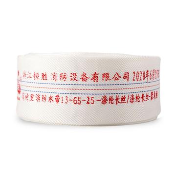 龙安 聚氨酯有衬里消防水带(不含接扣） 13-65-25