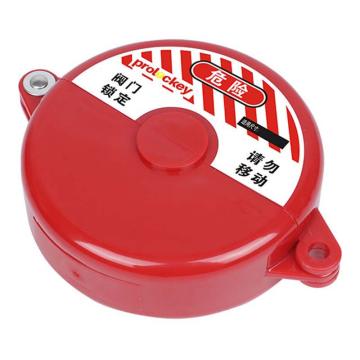 洛科 标准闸阀锁（254mm-330mm)红色，工程塑料 SGVL05