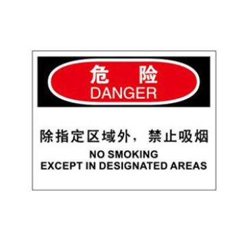 Blive OSHA危险标识-除指定区域外，禁止吸烟，1mm铝板，250×315mm BL-AL-32735