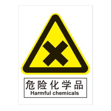 Joint Leading GB安全标识-危险化学品，ABS工程塑料，150×200mm BSF1131