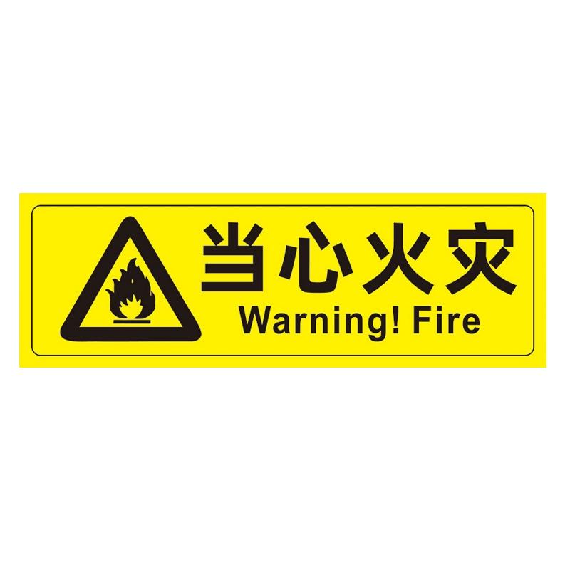帛拉 安全警示标示贴当心火灾，PP不干胶，100*300mm 85661