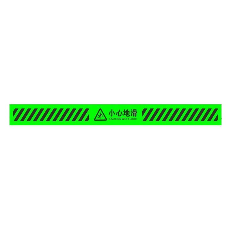 帛拉 夜光PVC斜纹防滑警示地贴小心地滑，厚0.45mm，600*60mm 91929