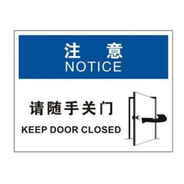 Blive OSHA注意标识-请随手关门，自粘性乙烯，250×315mm BL-S-32699