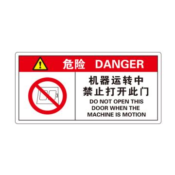 卡威 机械设备安全标签，方形，0.4mmPVC塑料，自带背胶，100*50mm KVSJ0048