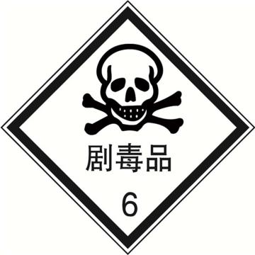 安赛瑞 危险品标识-剧毒品，高性能不干胶，100mm×100mm S5587-小号