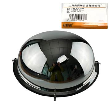 安赛瑞 半球镜，进口柔性PC镜面，含安装配件，Ф600mm 14306