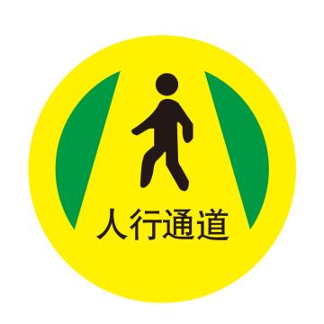 嘉辽 安全地贴，人行通道，直径40cm EBS1701