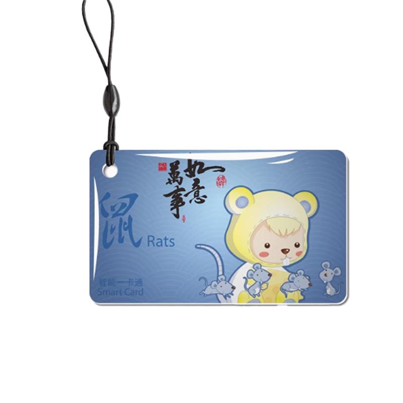 月桐 生肖滴胶卡50×30mm 生肖鼠 IC复旦卡芯片 无加密 不可复制 YT-XMJK23