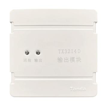 泰和安 输出模块 TX3214D（含底座）