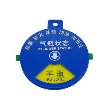 卡威 亚克力气瓶状态牌(满瓶/半瓶/空瓶)20cm KVSI0929